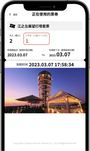 多言語対応した券面の例（中国語簡体字）