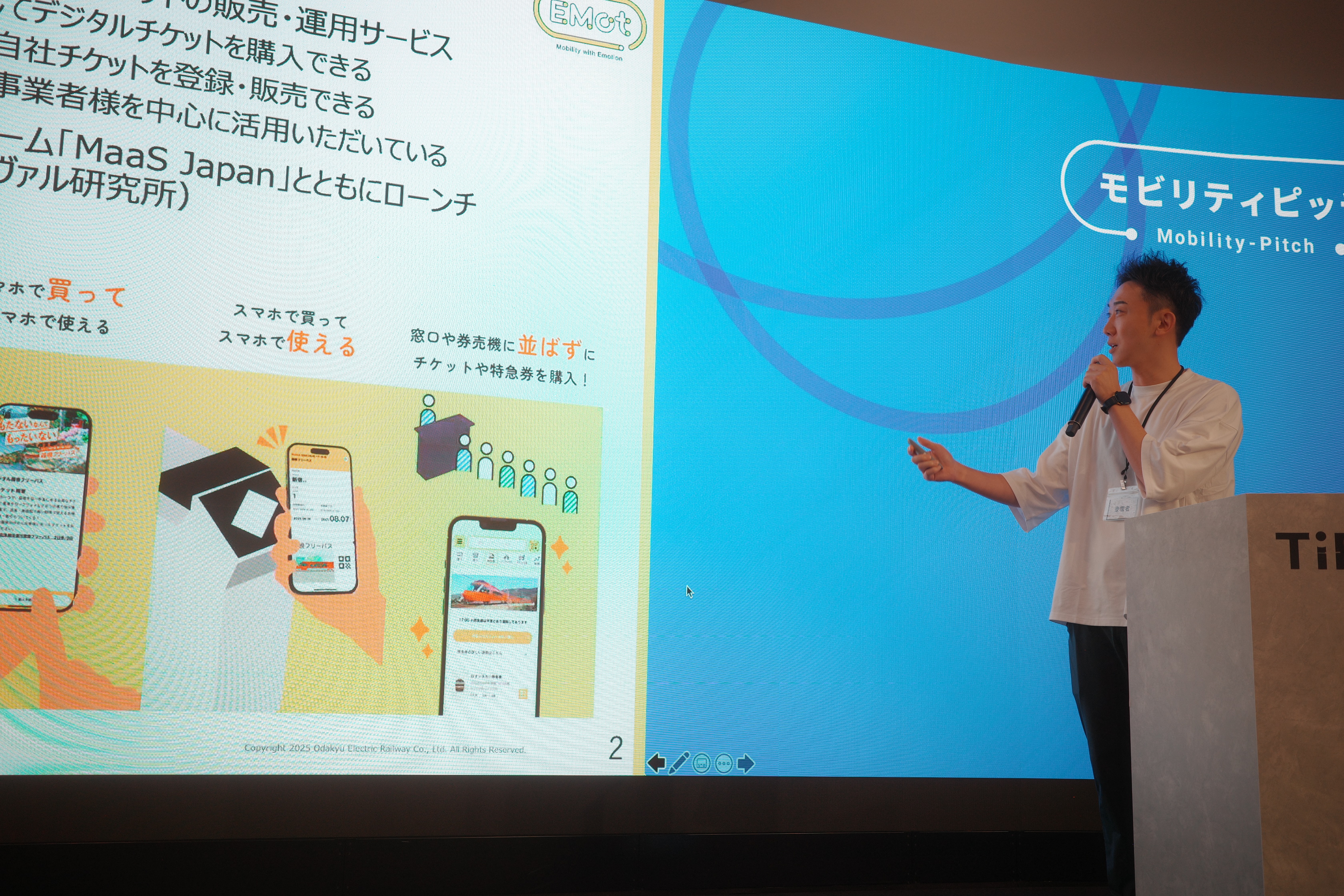 EMotの概要を説明する小田急電鉄の須田