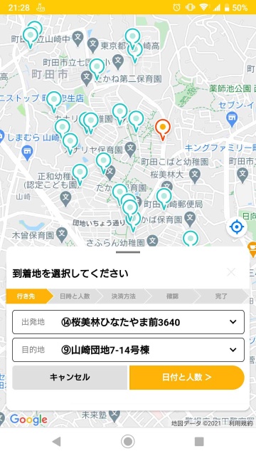 町田 市 コロナ ウイルス 人数