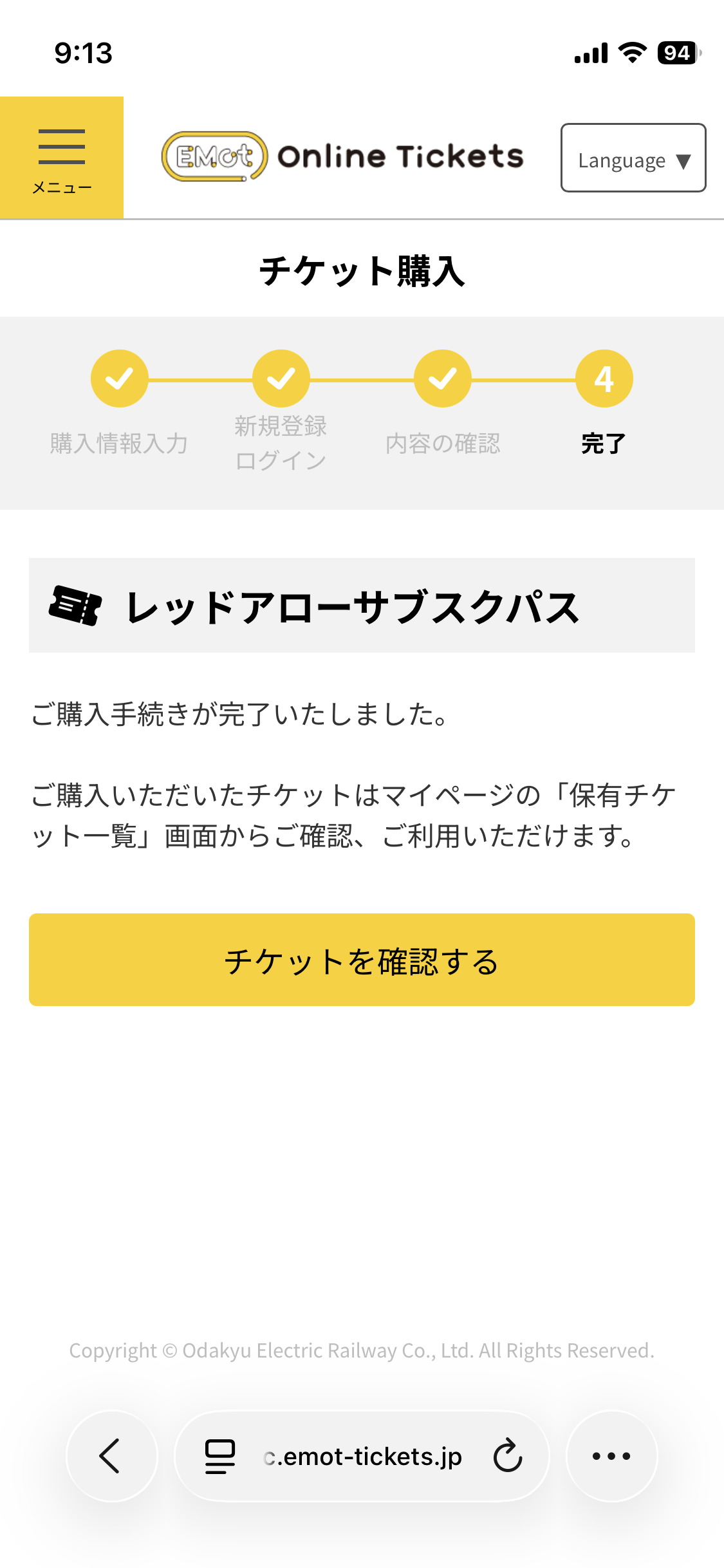 購入が完了しました。