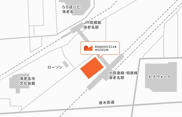 ロマンスカーミュージアム　アクセスマップ